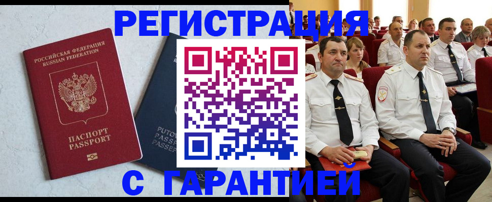 найти адрес прописки в Щиграх