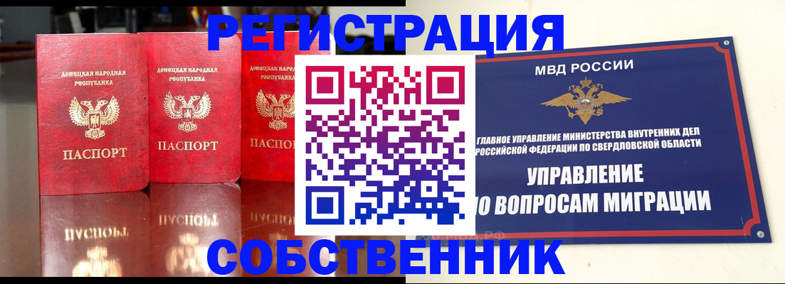 временная регистрация недорого в Щиграх
