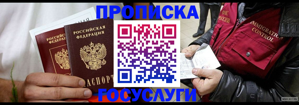 временная регистрация госуслуги в Щиграх